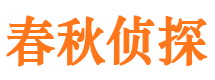 丰满找人公司